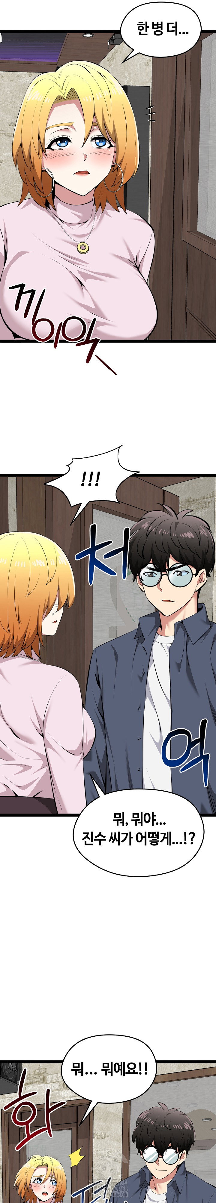 running-the-game-raw-chap-30-28