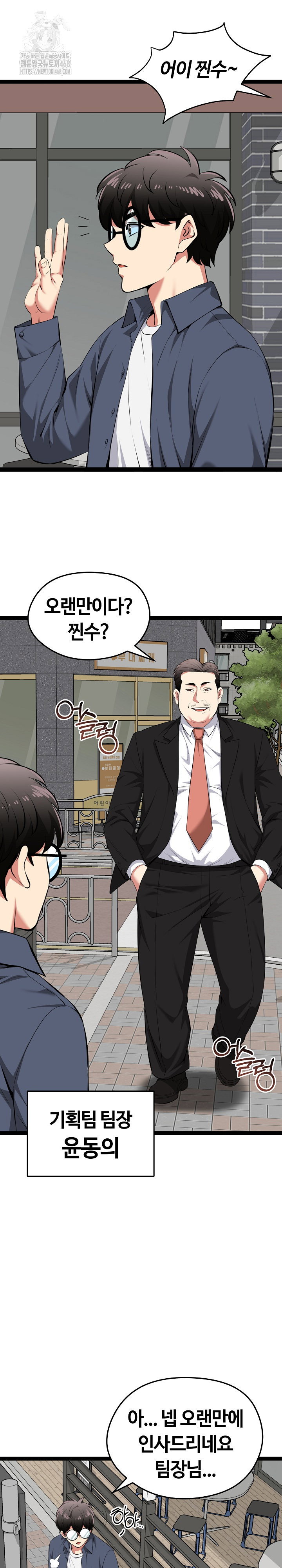 running-the-game-raw-chap-30-2