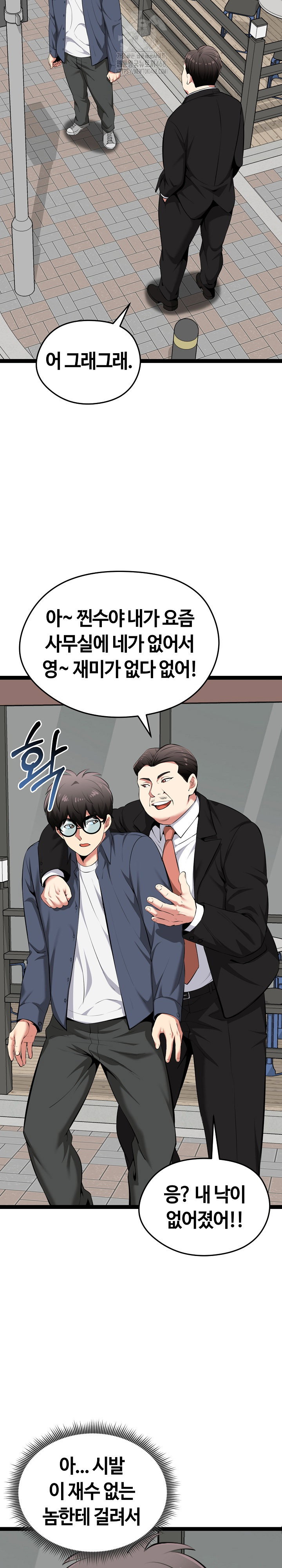 running-the-game-raw-chap-30-3