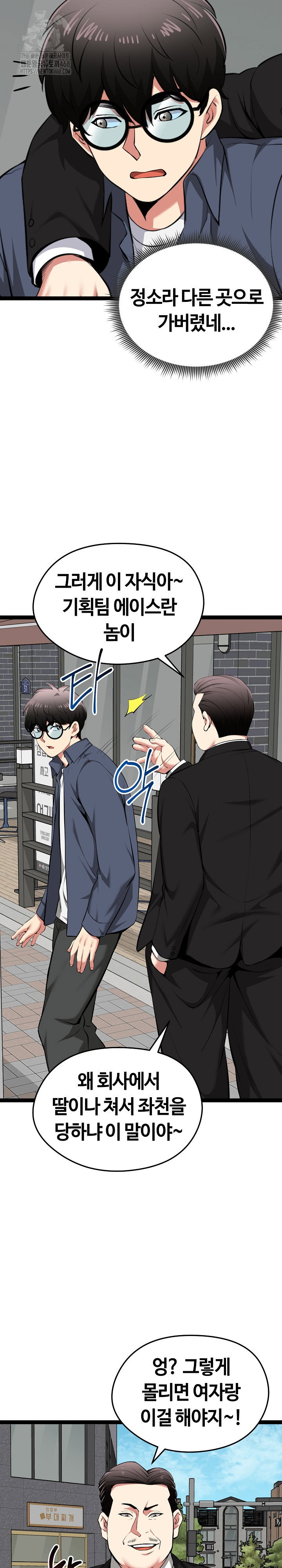 running-the-game-raw-chap-30-4