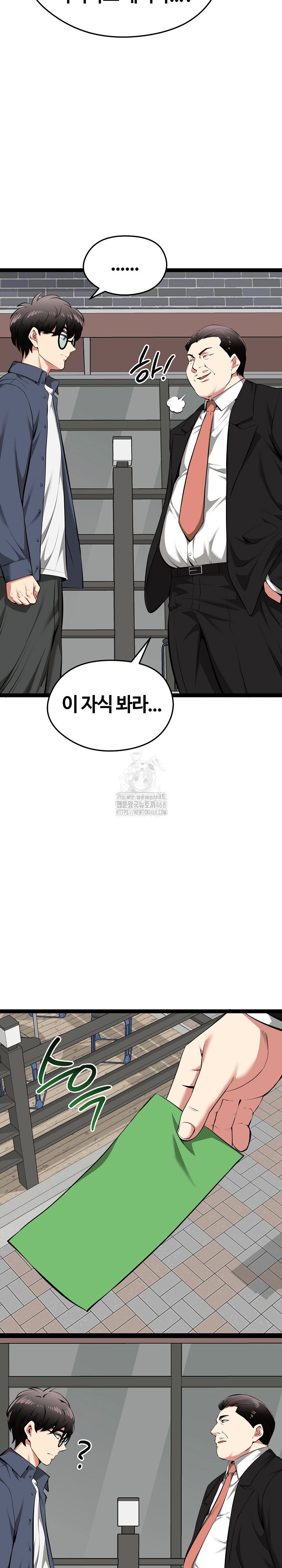running-the-game-raw-chap-30-6