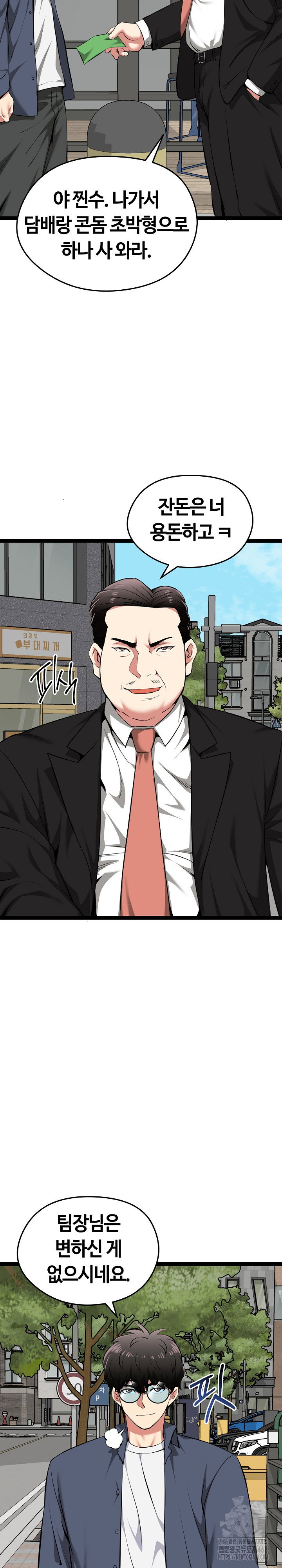 running-the-game-raw-chap-30-7