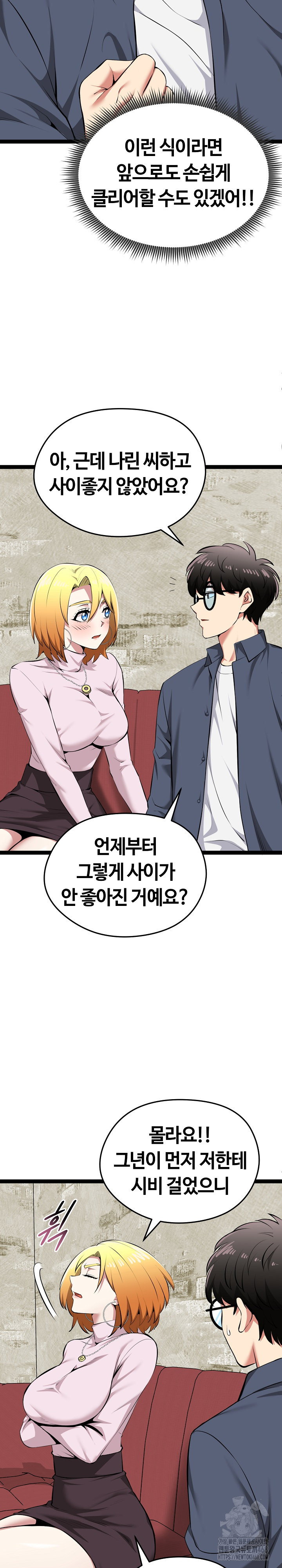 running-the-game-raw-chap-31-10
