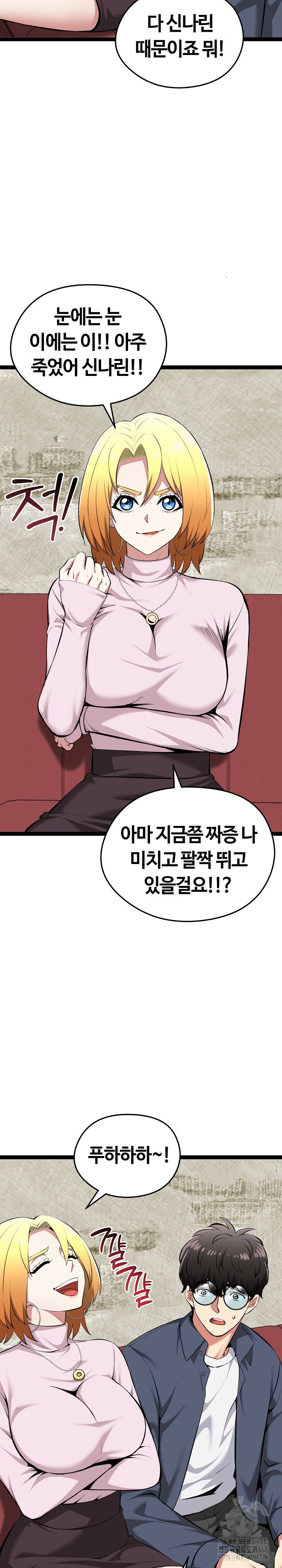 running-the-game-raw-chap-31-11