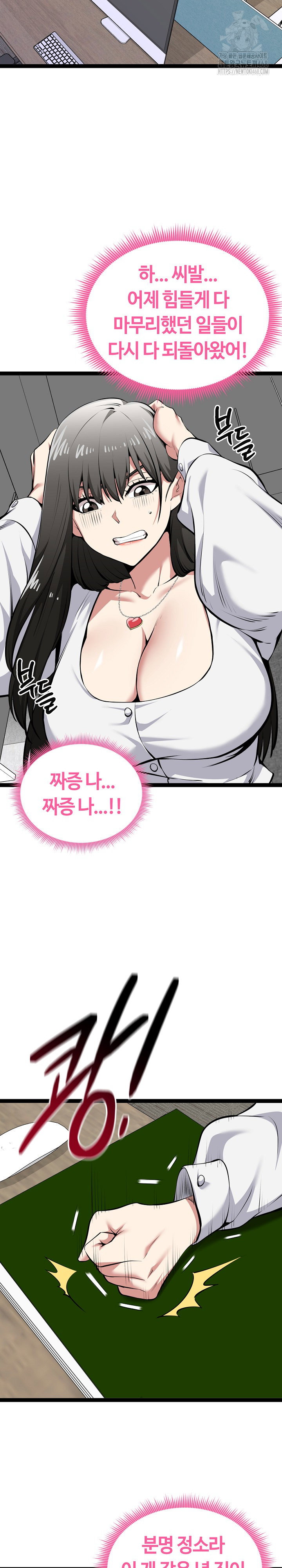 running-the-game-raw-chap-31-13