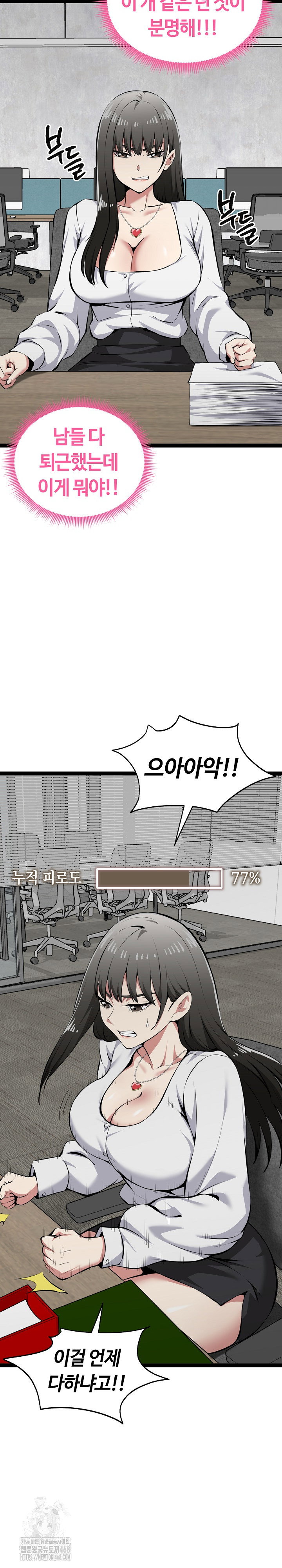 running-the-game-raw-chap-31-14