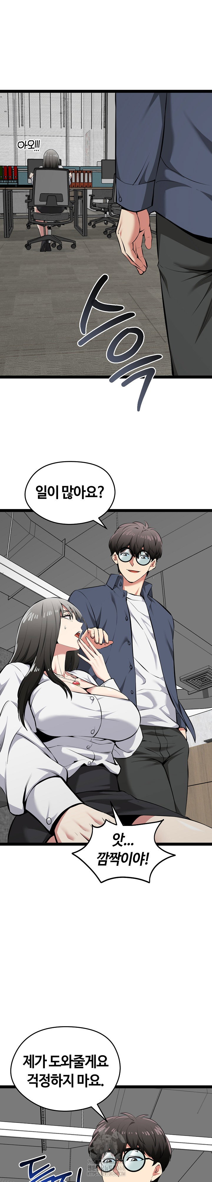 running-the-game-raw-chap-31-15