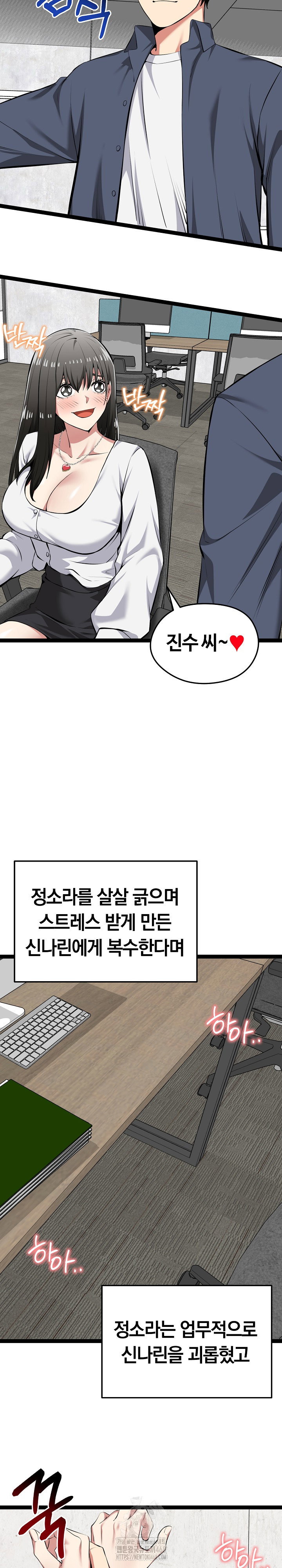 running-the-game-raw-chap-31-16