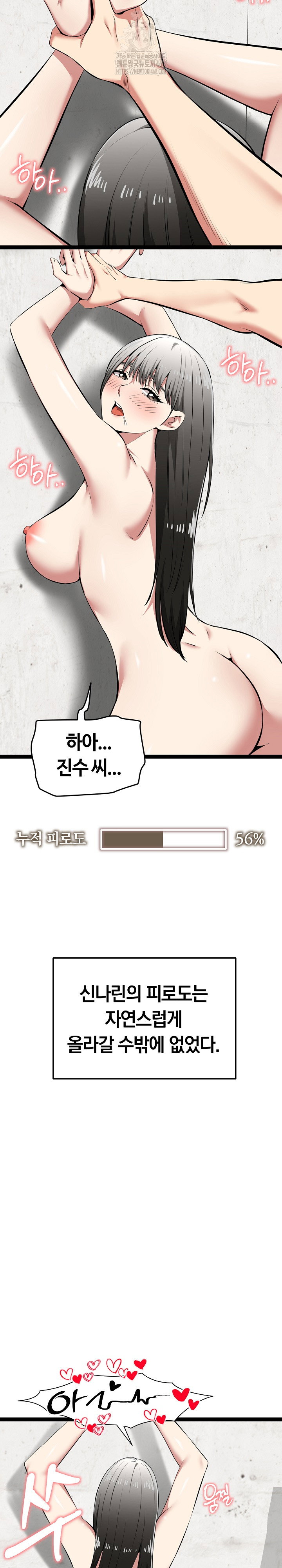 running-the-game-raw-chap-31-17