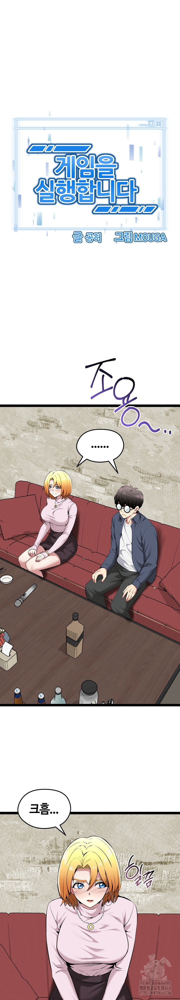 running-the-game-raw-chap-31-1