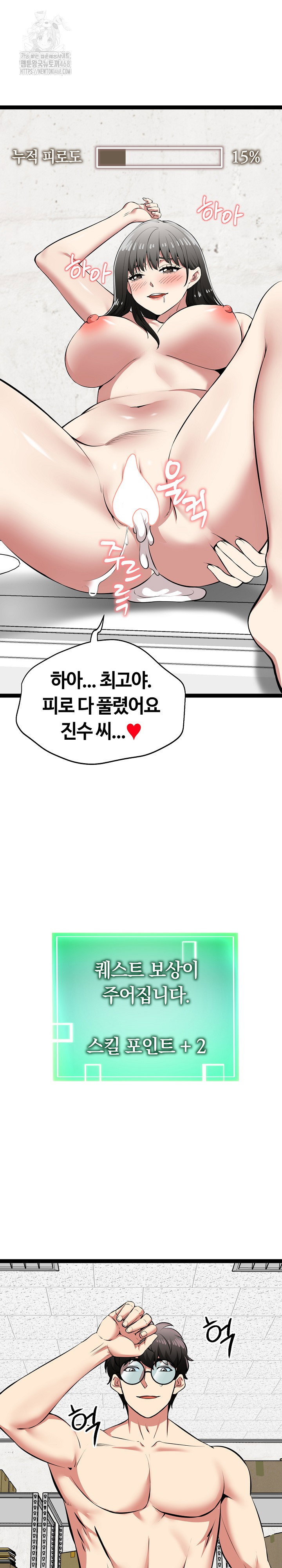 running-the-game-raw-chap-31-21