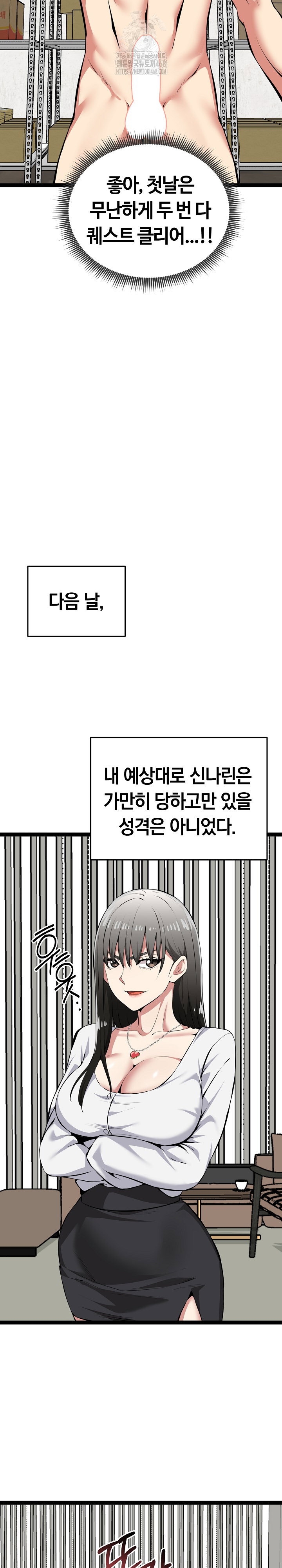 running-the-game-raw-chap-31-22