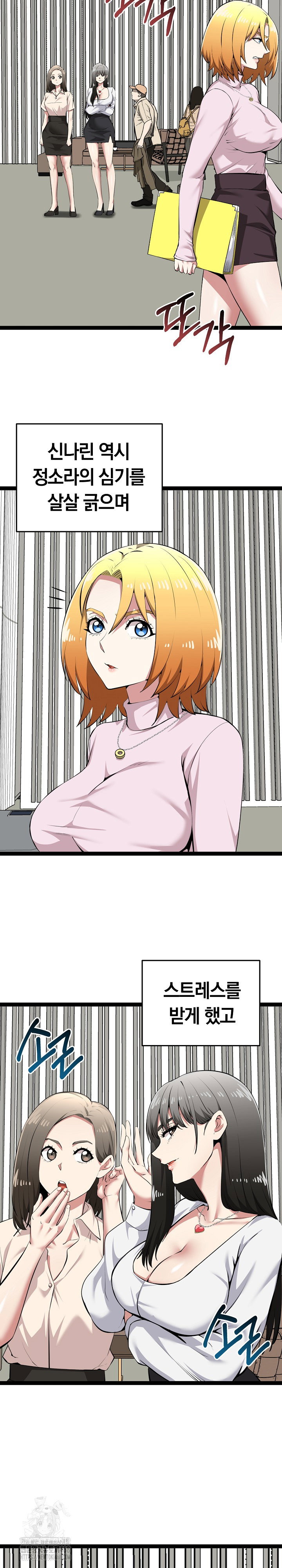running-the-game-raw-chap-31-23