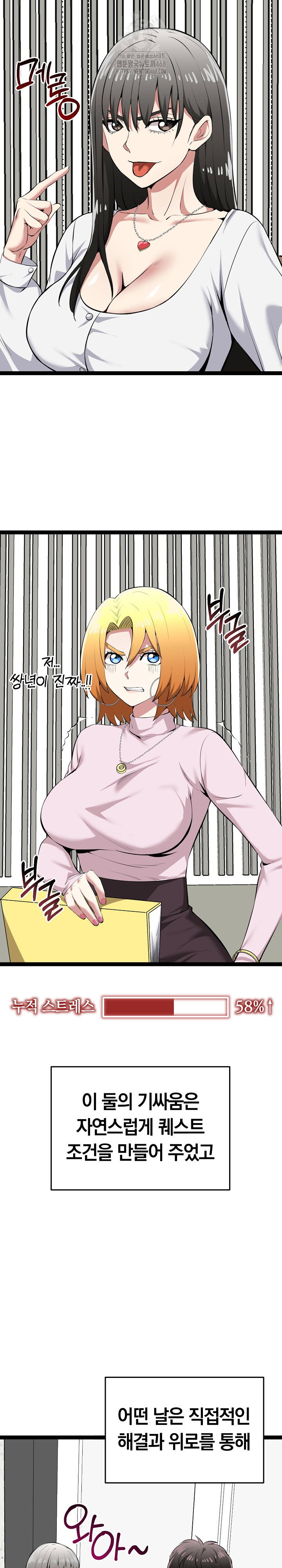running-the-game-raw-chap-31-24
