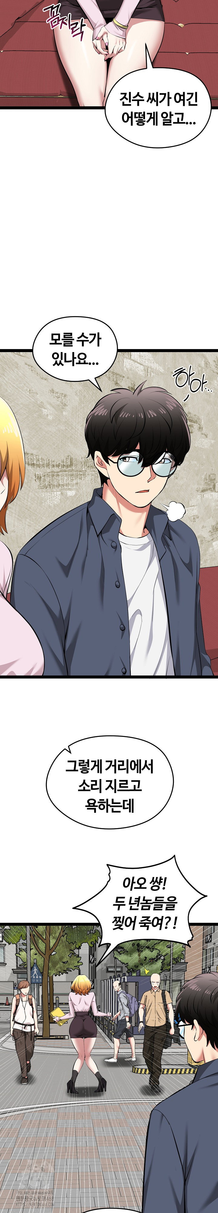 running-the-game-raw-chap-31-2