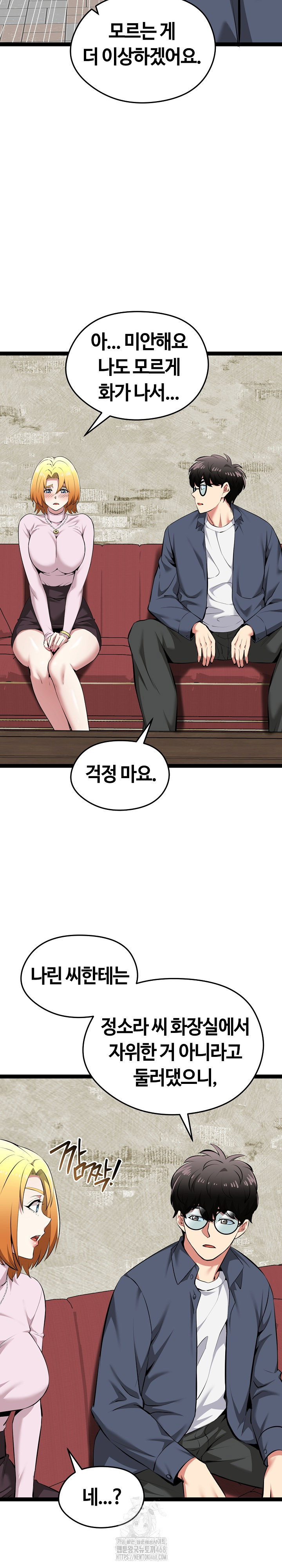 running-the-game-raw-chap-31-3
