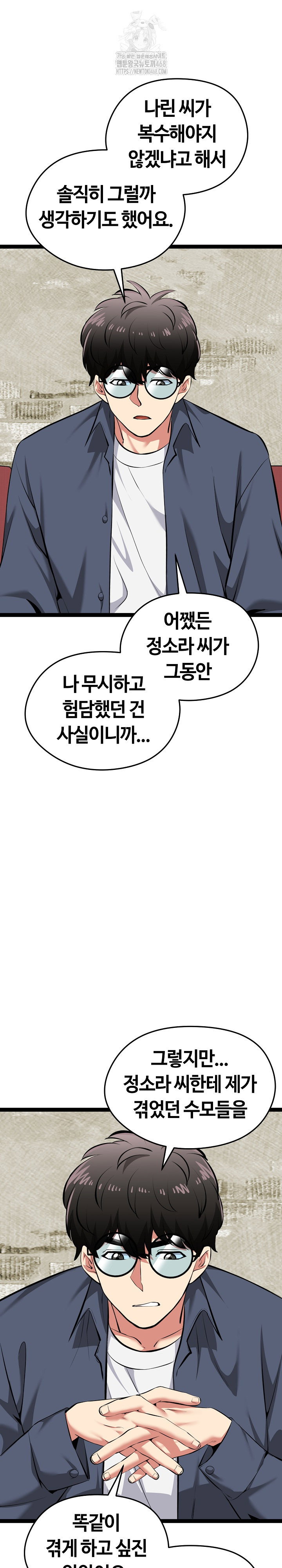 running-the-game-raw-chap-31-4