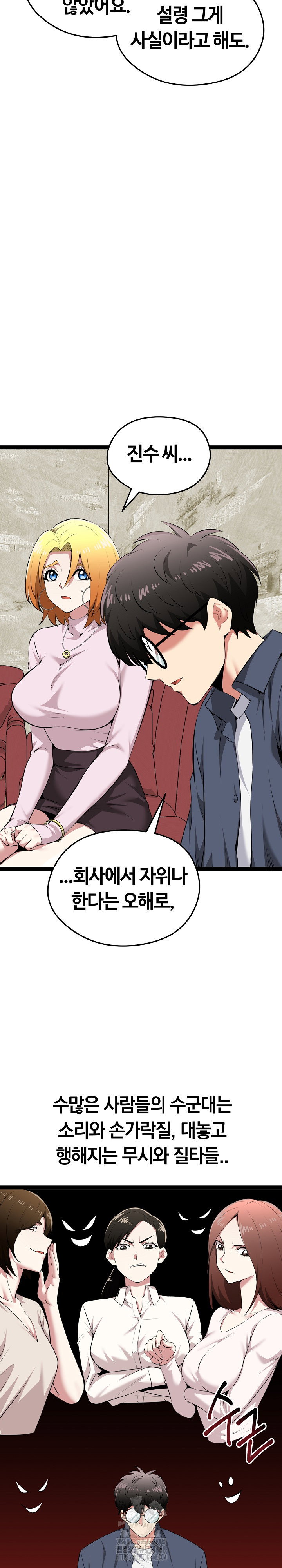 running-the-game-raw-chap-31-5