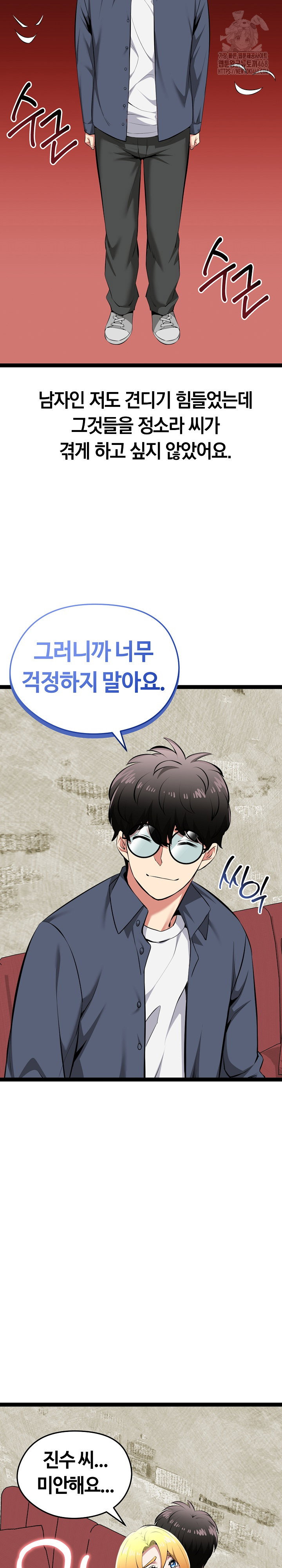 running-the-game-raw-chap-31-6
