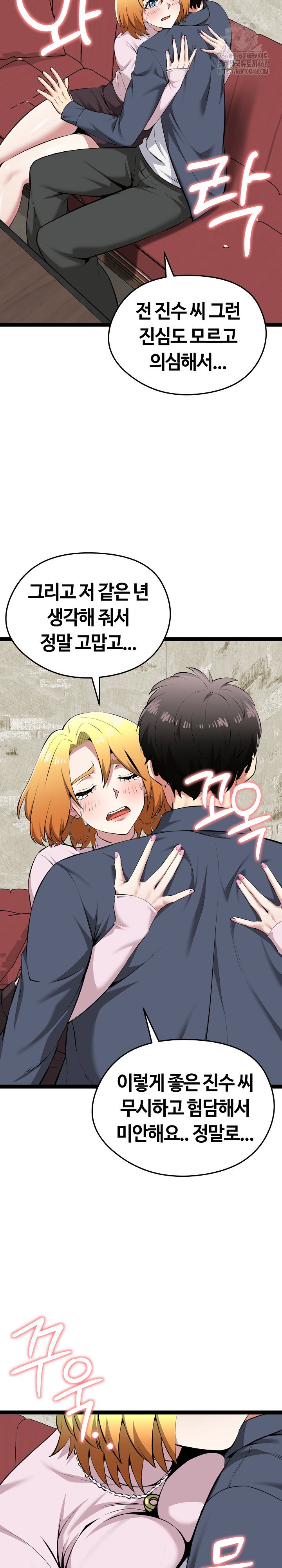 running-the-game-raw-chap-31-7