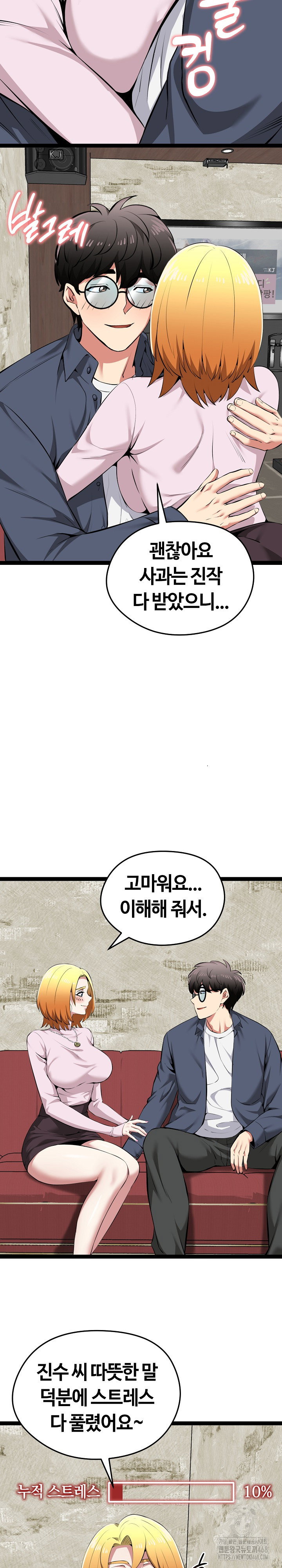 running-the-game-raw-chap-31-8