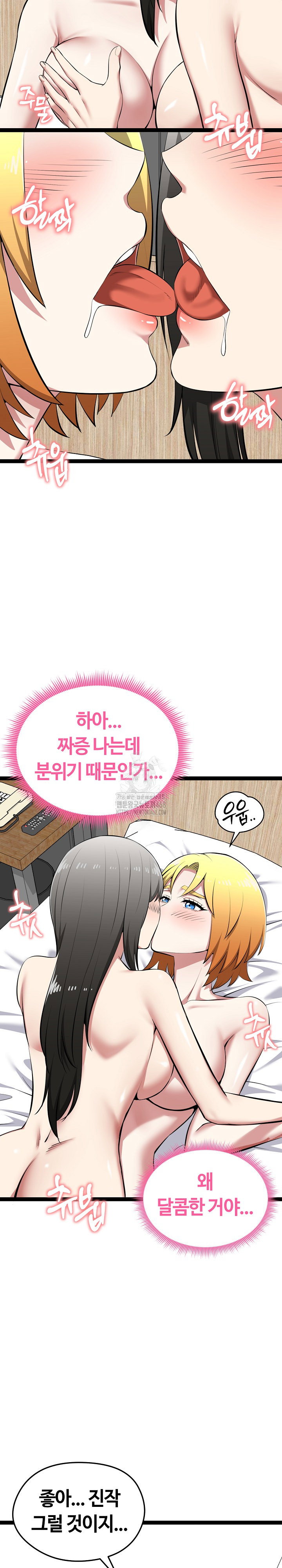 running-the-game-raw-chap-33-11