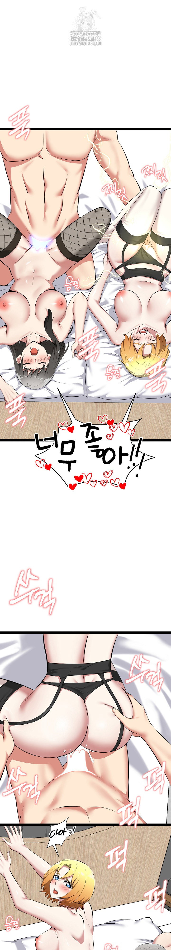 running-the-game-raw-chap-33-13
