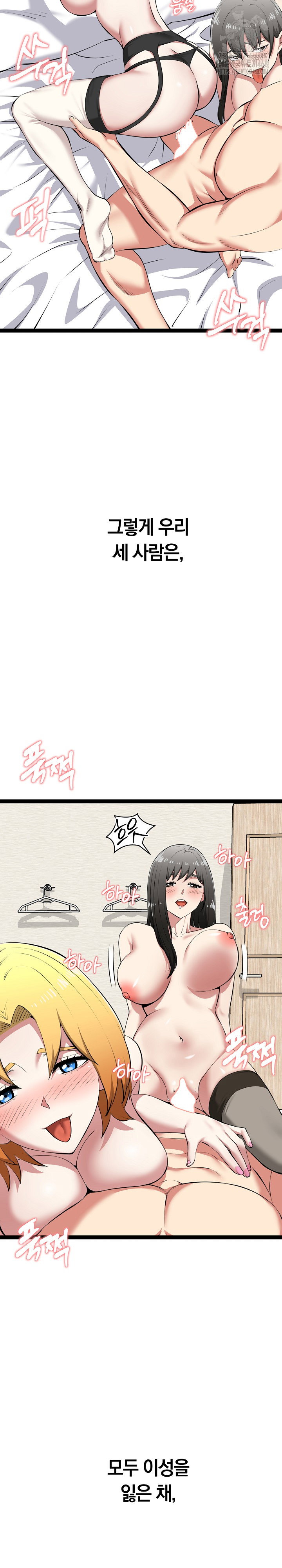 running-the-game-raw-chap-33-14