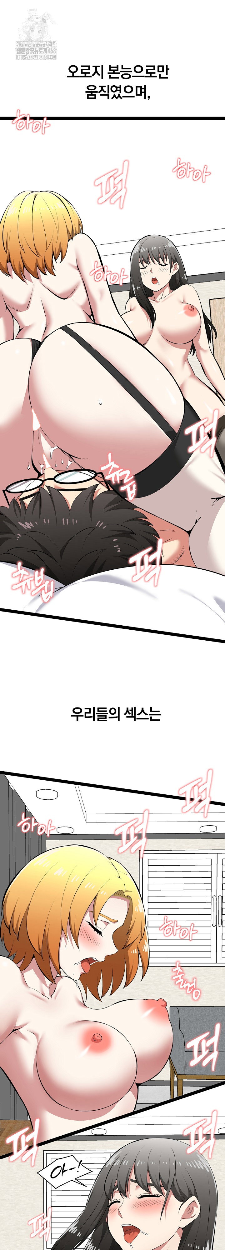 running-the-game-raw-chap-33-15