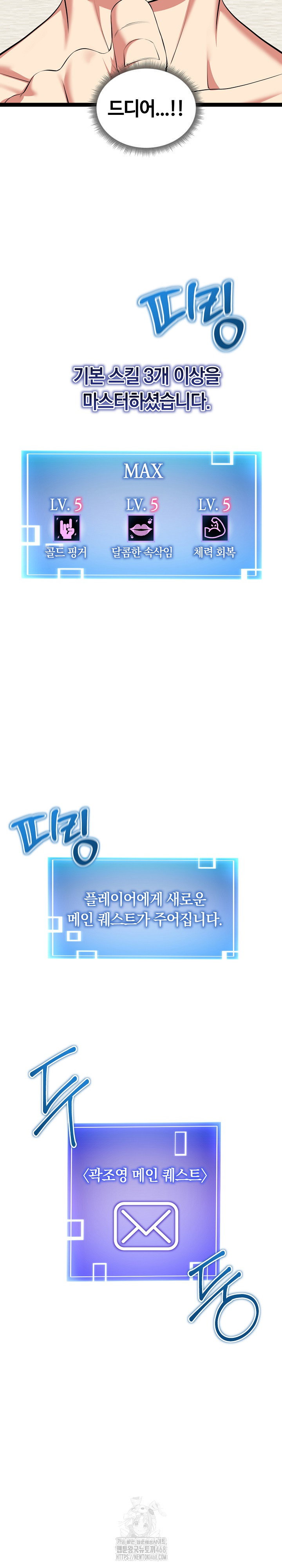 running-the-game-raw-chap-33-18