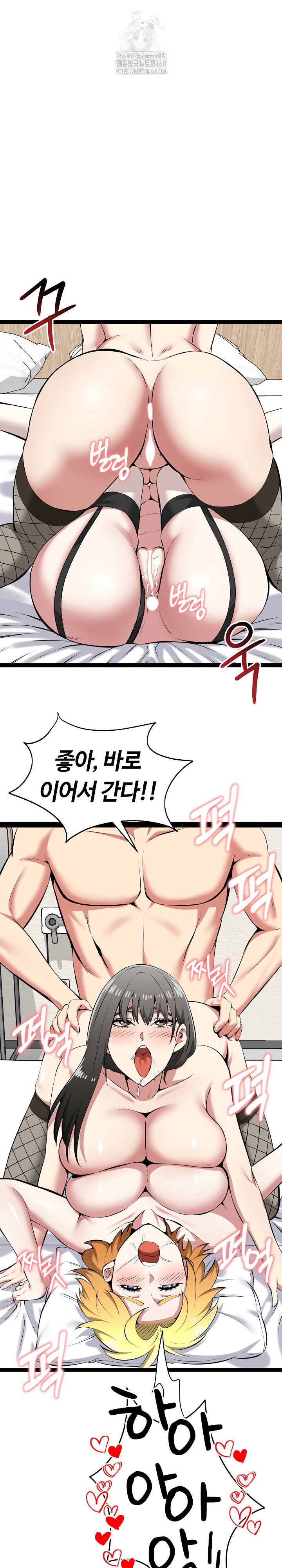 running-the-game-raw-chap-33-1