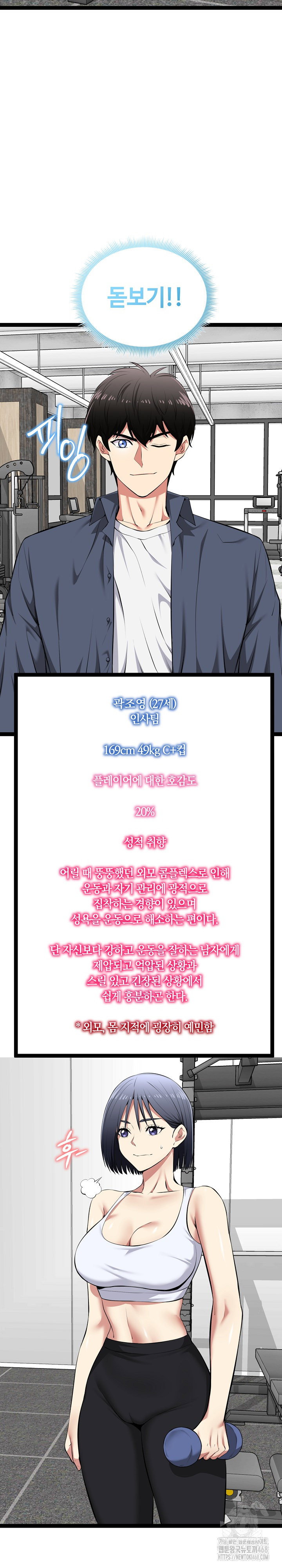 running-the-game-raw-chap-33-20
