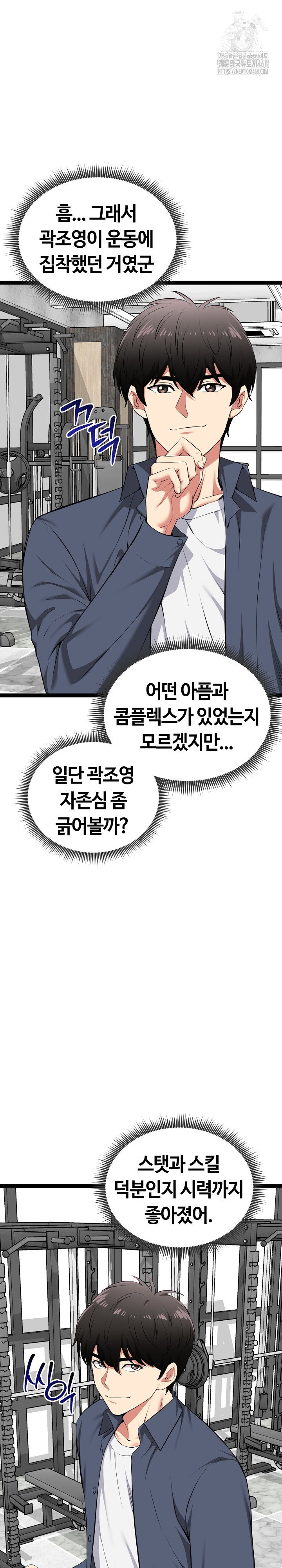 running-the-game-raw-chap-33-21