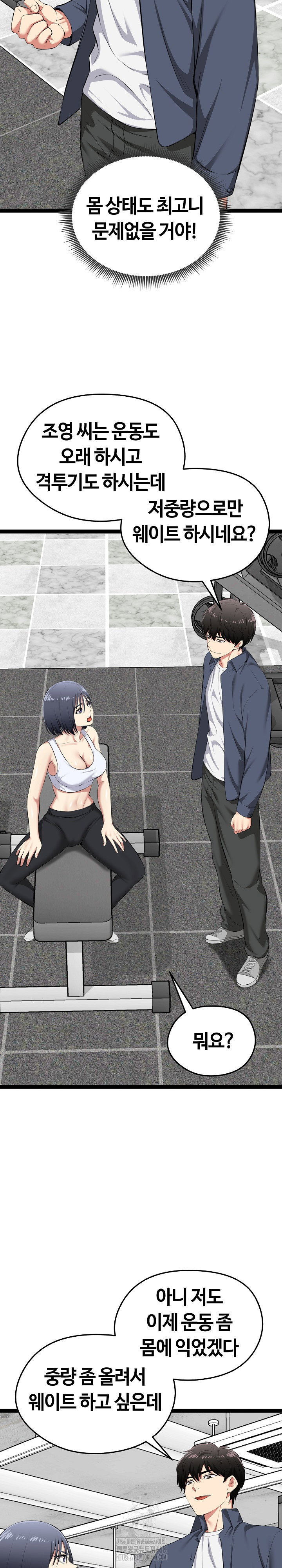 running-the-game-raw-chap-33-22