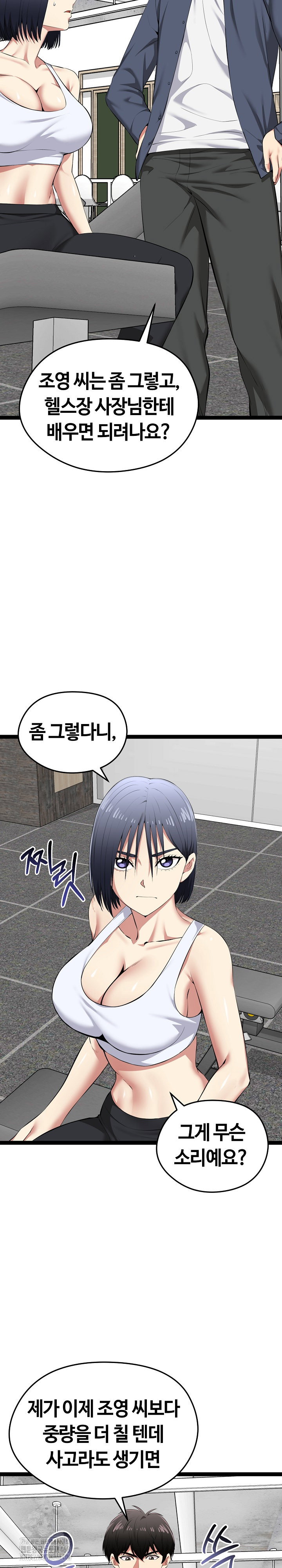 running-the-game-raw-chap-33-23