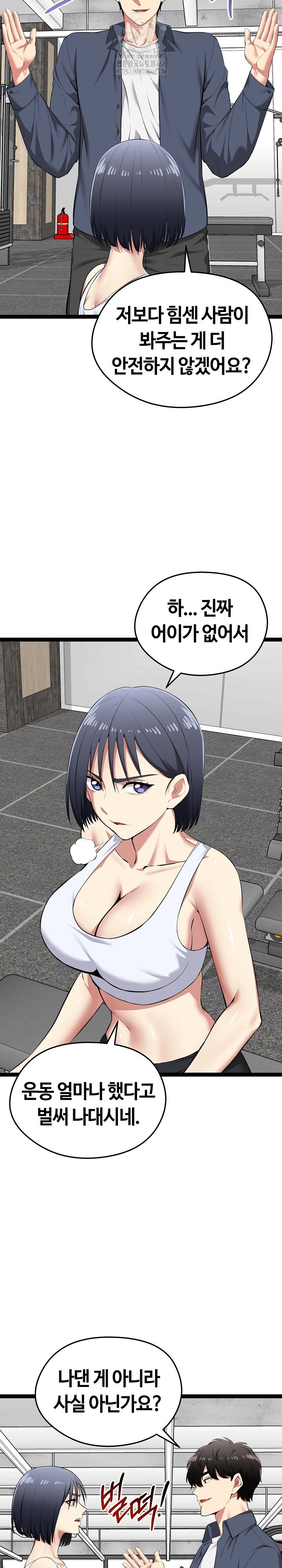 running-the-game-raw-chap-33-24