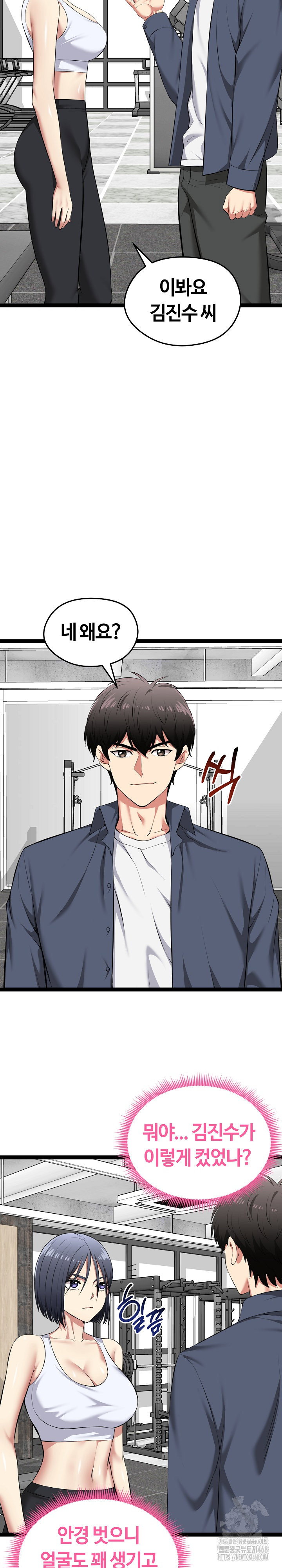 running-the-game-raw-chap-33-25
