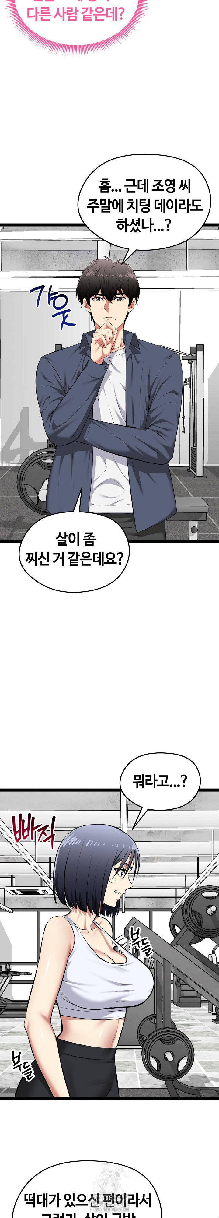 running-the-game-raw-chap-33-26