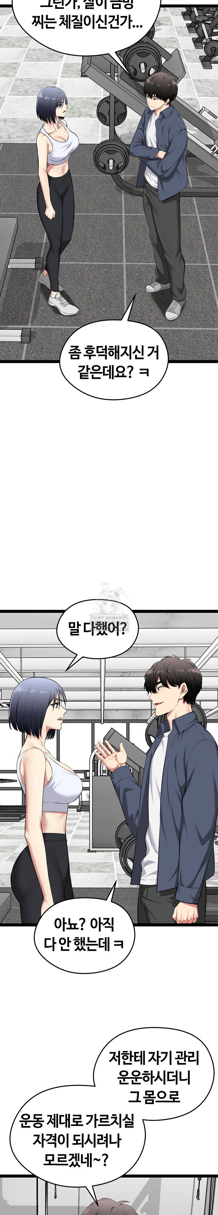 running-the-game-raw-chap-33-27