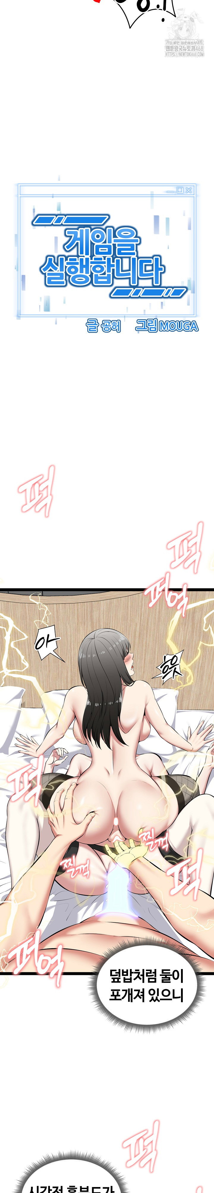 running-the-game-raw-chap-33-2