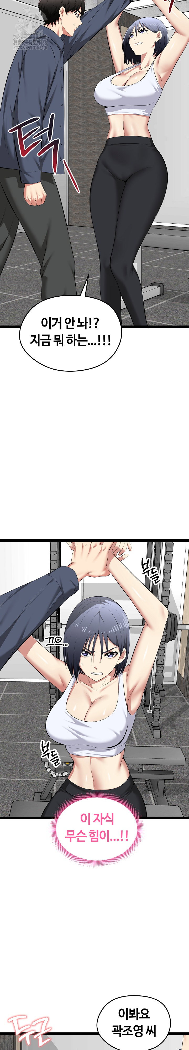 running-the-game-raw-chap-33-30