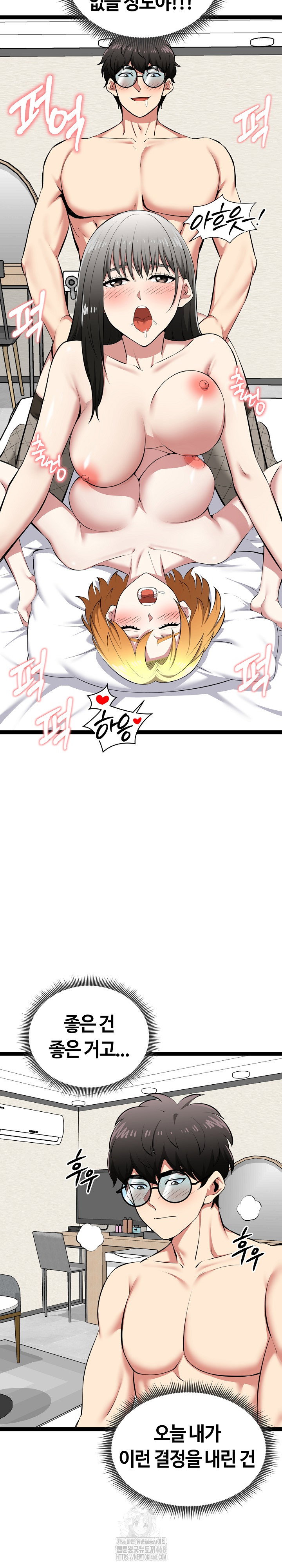 running-the-game-raw-chap-33-5