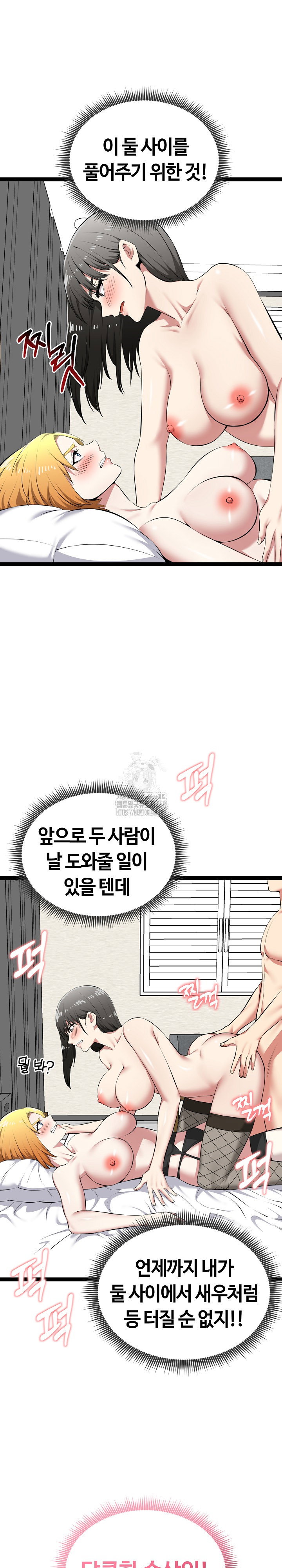 running-the-game-raw-chap-33-6
