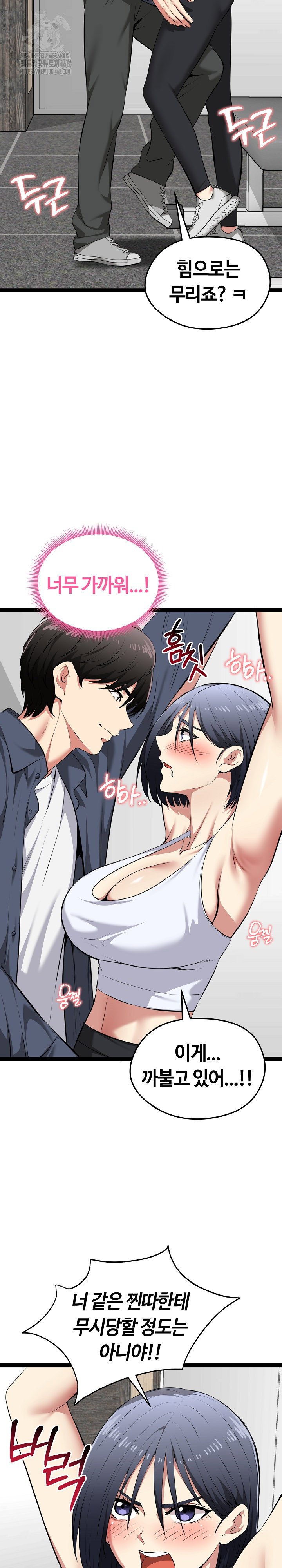 running-the-game-raw-chap-34-9