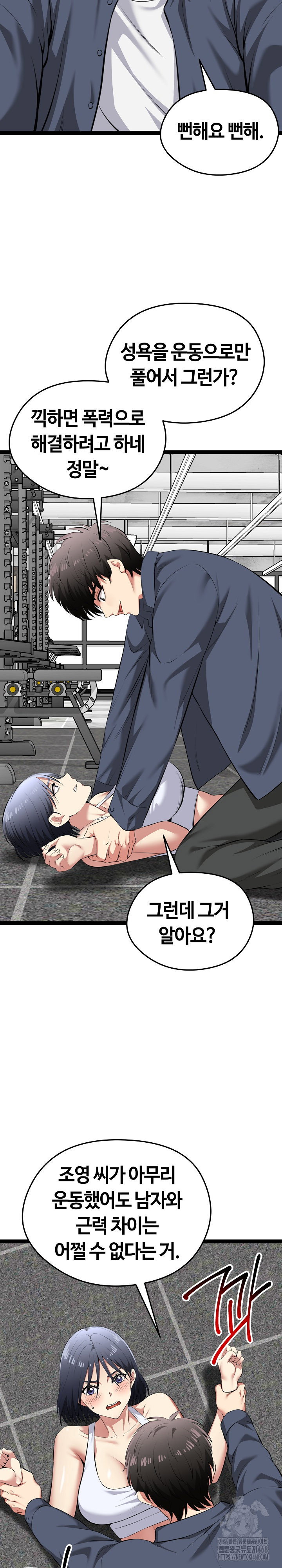 running-the-game-raw-chap-34-14