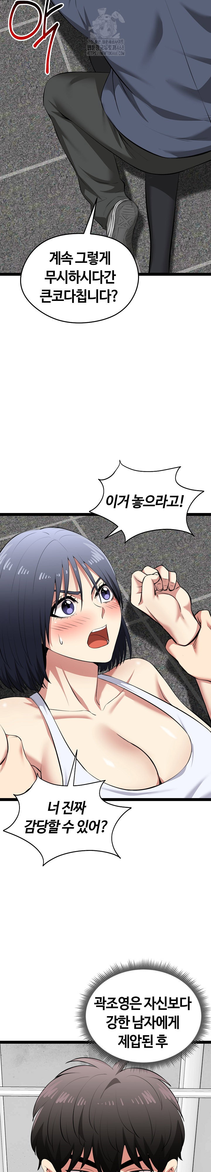 running-the-game-raw-chap-34-15