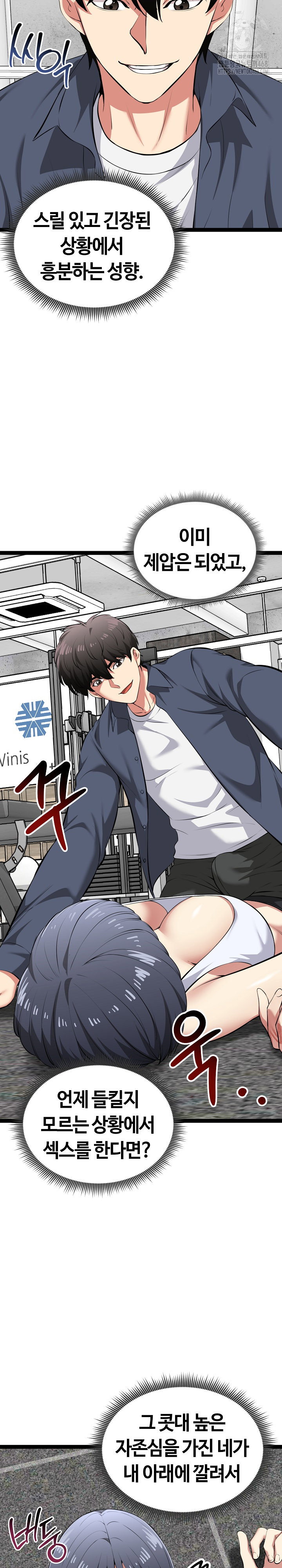 running-the-game-raw-chap-34-16
