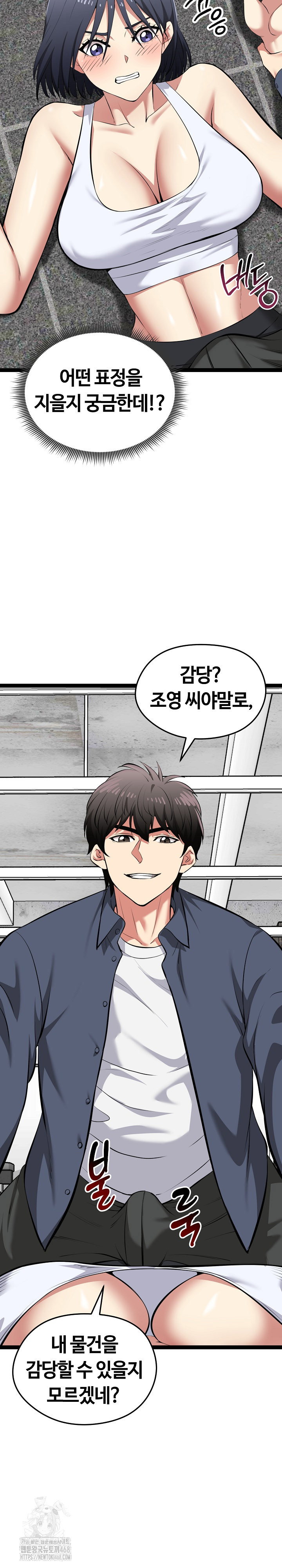 running-the-game-raw-chap-34-17