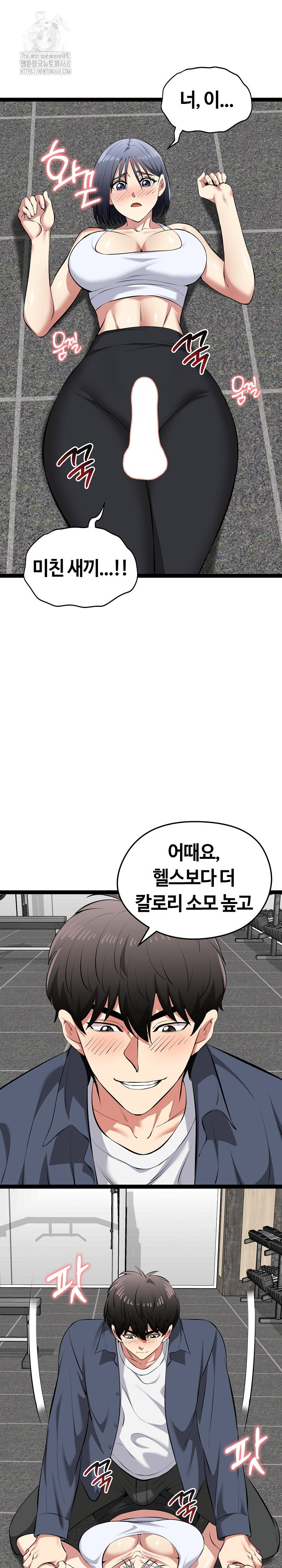 running-the-game-raw-chap-34-18