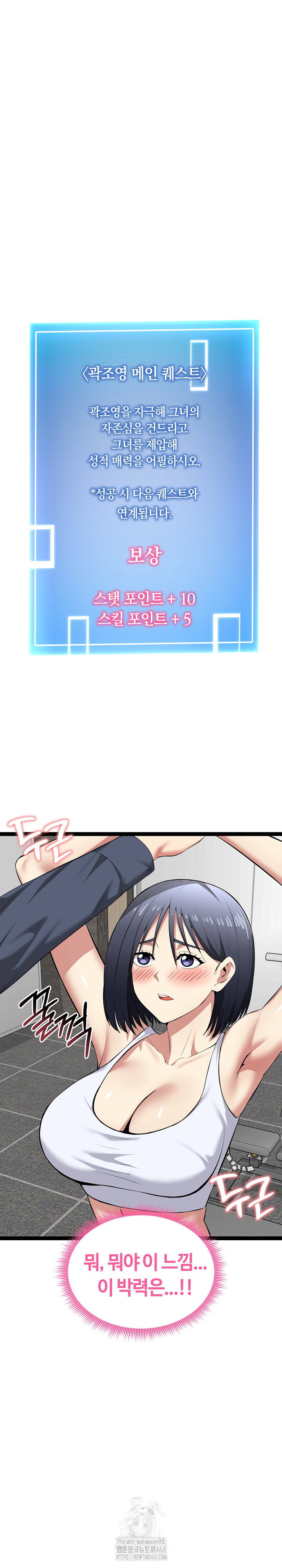 running-the-game-raw-chap-34-1